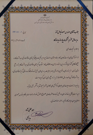 Certificate of appreciation from the Ministry of Cooperatives and Labor and Social Welfare