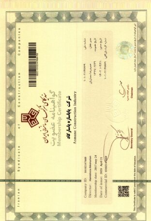 Syndicate membership certificate - 1402